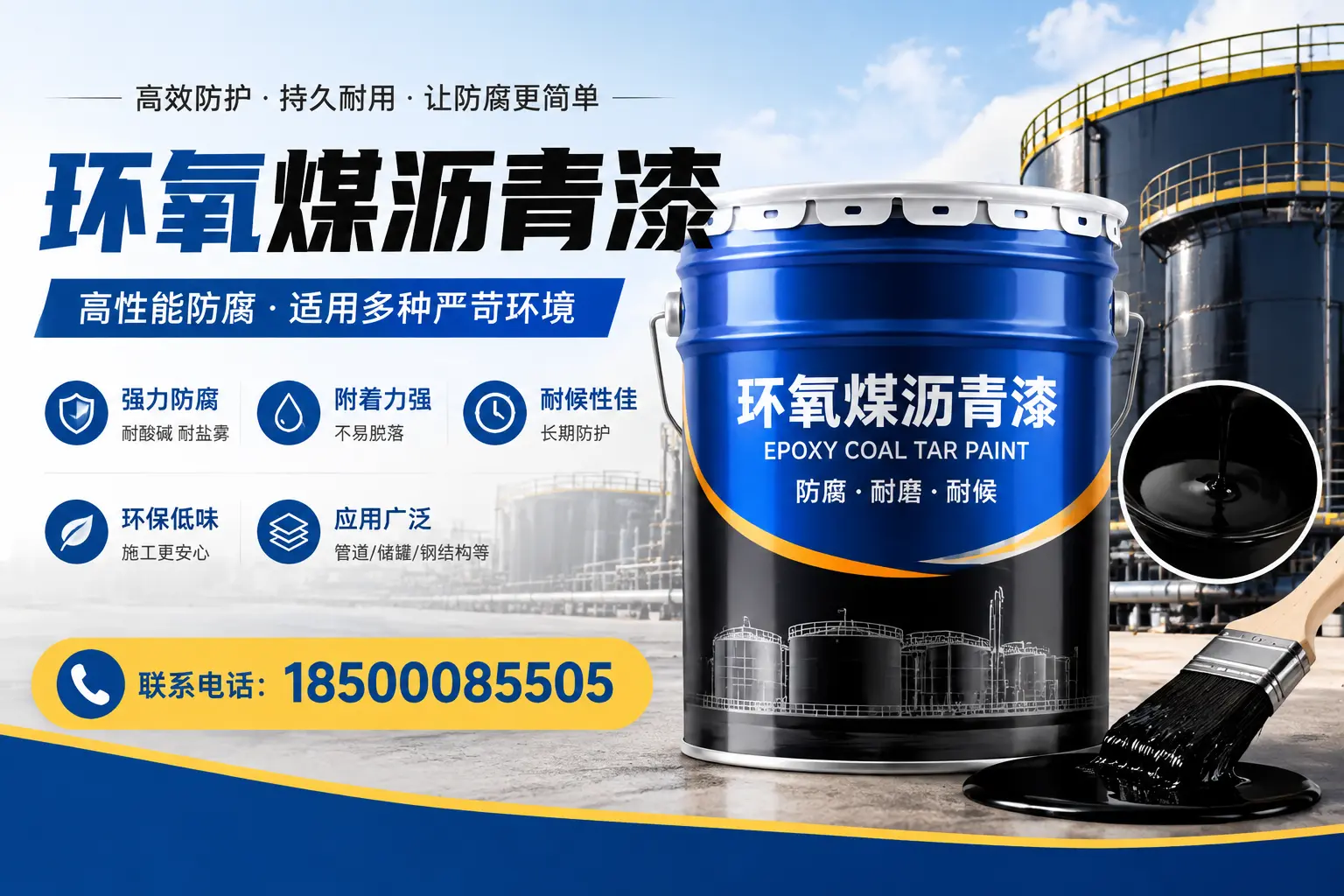 环氧煤沥青漆的环保性分析,屯昌企业的选择依据